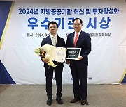 대전교통공사, 지방공공기관 혁신 우수사례 장관상 수상