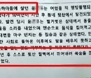 "봉하마을 절벽서 뛰어내려"...중학교 시험문제 논란