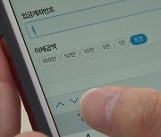 ‘계좌이체’로 오간 돈 하루 100조…공모주 청약·부동산 거래 영향