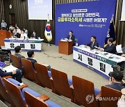 민주당, 금투세 곧 결론낼 듯…유예론 무게