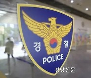 ‘재산 갈등’ 동생 집에 불 지른 60대 검거