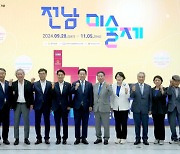 전남미술대전 60주년 기념 ‘전남 미술제’ 개막