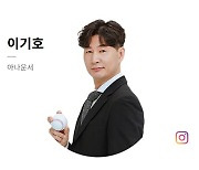 야구 중계 중 여성 음식 빗댄 성희롱… KBS N 캐스터 대기발령