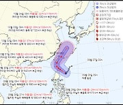 징검다리 연휴 앞두고…태풍 ‘끄라톤’ 한반도 오나