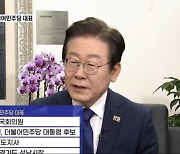 이재명 "금투세 '지금은 안 된다' 정서 있어…곧 의사결정"