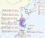 가을 태풍 '끄라톤' 한반도 향해 북상…개천절 남부 영향권