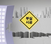 건설협회 회장 소속 '계룡산업', 아파트 하자 비율 1위