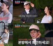 '조선의 사랑꾼' 김국진, 폭탄 고백 "♥강수지에게 매일 아침마다…"