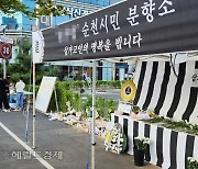 순천 여학생 살인사건 분향소 침울..."장사 부진, 여친과 다퉈"