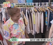 장윤정♥도경완도 놀란 子연우 영어 프리토킹, 기특한 효심까지(내생활)[어제TV]