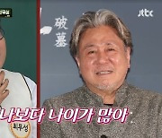 최무성, 선배+연장자 최민식에 반말 실수 후 진땀 “괜찮은 줄 알고”(아형)[어제TV]