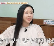 “함소원 둘째 임신 보여→스킨십多” 이혼한 진화와 마카오 여행(가보자고)[결정적장면]