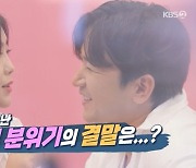 “너한테만 잘해주면 돼?” 민우♥솔비 핑크빛 분위기 (살림남)