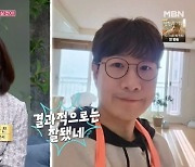 정다은 아나운서 “처녀 때 대출 끼고 산 집 올라, 빚도 재산” (동치미)[어제TV]