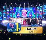 데이식스 ‘HAPPY’ 인기가요 9월 마지막주 1위 주인공