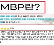 식이 보충제가 질병 고친다?…상습 거짓말 '딱' 걸렸다[식약처가 간다]