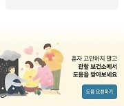 대사증후군·마음건강 챙긴다…서울시 '손목닥터9988+' 개편