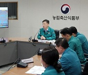 박범수 농림부 차관, 태풍 '끄라톤' 대비 긴급 대책회의 주재