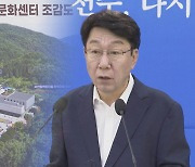 전주시 '왕의 궁원 프로젝트' 탄력…재원 마련 등 과제 산적