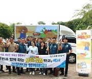 고흥경찰서·농축식품부 합동 '시골경찰학교'