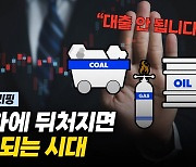 화석연료 기업엔 대출 중단…경제판도 뒤흔드는 기후금융[기후로운 경제생활]