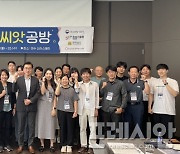 전남창조경제혁신센터, '창업씨앗공방' 개최…예비창업자 성공 창업 지원