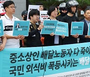 공정위, 배민 조사 착수…"입점업체에 다른 앱과 동일 가격 요구"