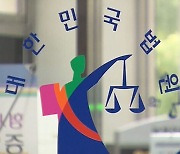 가습기 살균제 피해 국가 배상 책임 또 인정