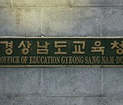 '봉하마을 절벽서…' 학부모 이름도 언급한 중학교 시험 문제