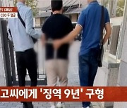 "유명 사업가, 독주 먹여 여성 성범죄, 임신까지"···유사한 피해 여성 더 있다고?