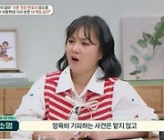 ‘금쪽상담소’ 박나래 “한층 더 단단한 어른으로 거듭날 수 있었다” 종영 소감