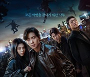 '경성크리처2', 다 놓쳤어요 [OTT 클릭]