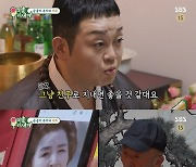 '미우새' "최진혁, 2026년에는 결혼운+아이운 있어"→정영주, 연하 꼬이는 이유 알았다 [TV캡처]