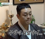 '한지붕' 임현식, 무당 된 아들 순돌이 이건주 만났다 "살기 위해 무당됐다" ('미우새')[종합]