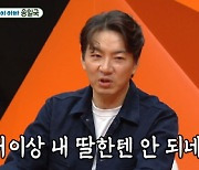 '52세' 송일국 "늦둥이 쌍둥이 딸 희망..이름=우리·나라로 지을 것"[미우새][★밤TView]