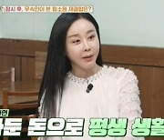 함소원 “前 남편 진화와 위장 이혼 아냐”(‘가보자고3’)