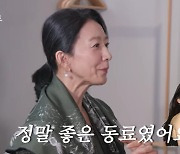 김희애 "한소희, 천상급 미모·대단한 배우" (버킷리스트)