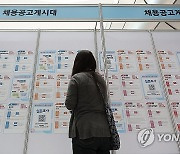 "중소기업이 느끼는 청년 구인난 심화…제조업이 가장 심각"