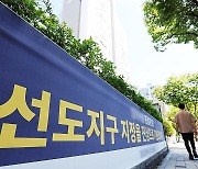 1기신도시 주택 절반이 뛰어든 선도지구 공모…15만가구 몰렸다