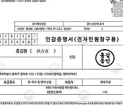 110년만에 인감증명서 온라인 발급