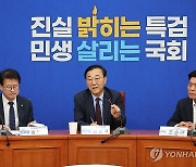 野 부산금정 단일화 신경전…"경쟁력 수치 기반" "토론회 열자"