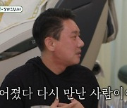 '돌싱' 이상민, 열애하나 "10년 전 헤어진 여친 다시 만나…썸 직전"