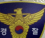 “어린이대공원 폭발물 설치” 전화에 경찰 수색