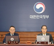 국무회의 주재하는 한덕수 총리