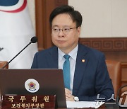 국무회의 참석한 조규홍 장관