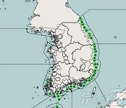 기상청 해안가 너울위험 예측정보 지점 45개소로 확대