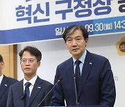 부산시의회 찾은 조국 대표