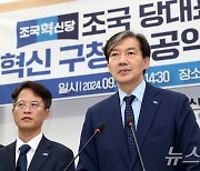 류제성 후보 공약발표 기자회견 참석한 조국