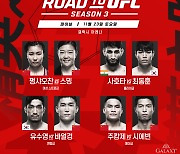 UFC, 11월 23일 중국 컴백 대회 개최