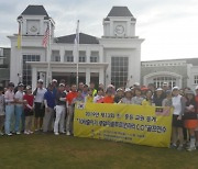 한국환경체육청소년연맹, 말레이시아 다나우CC에서 교원 골프연수